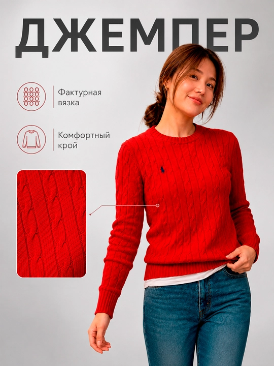 Женский свитер с узором