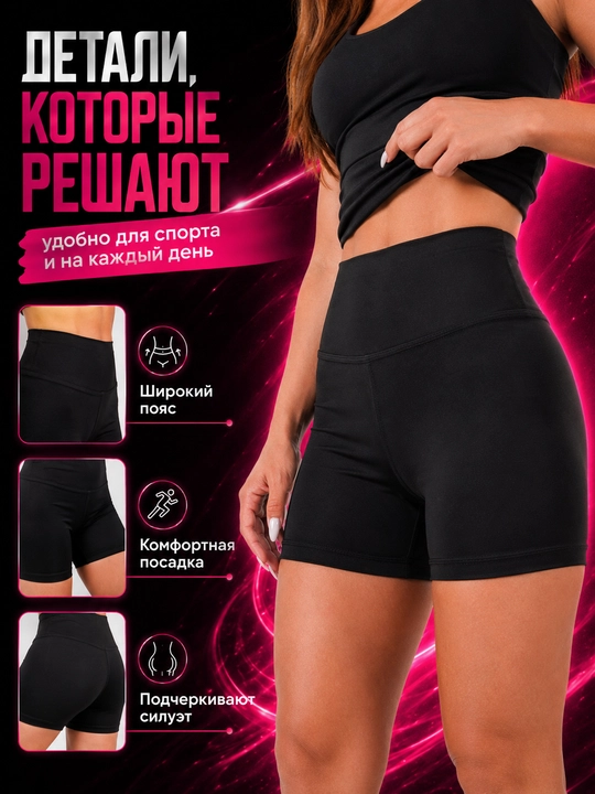 Ayollar uchun sport shortilari, fitnes uchun, to‘la ayollar uchun, fitnes kiyimi