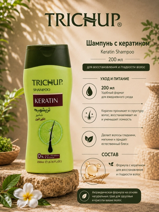 Keratin Shampoo 200 ml sochni tiklash va silliqlash uchun keratinli shampun - 