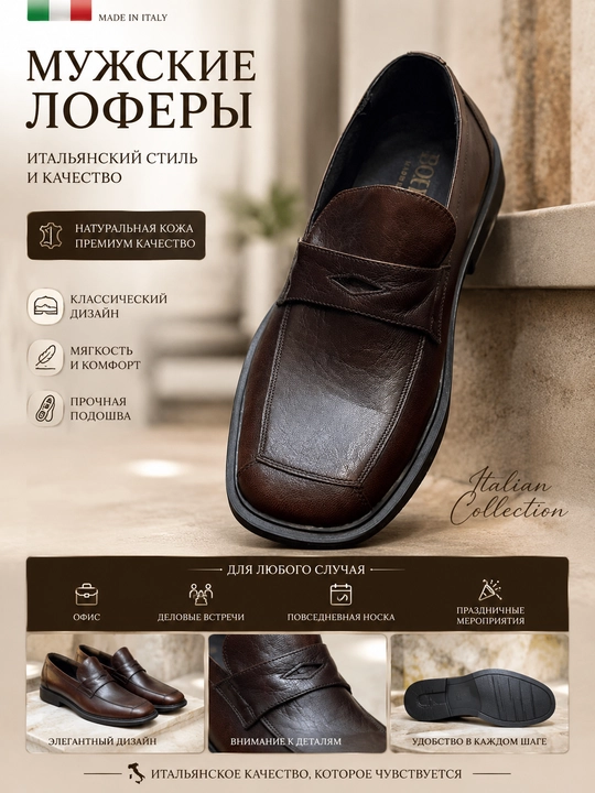 Итальянская мужская обувь Limited Edition