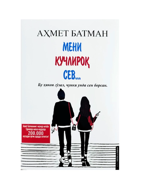Ahmet Batman: Meni kuchliroq sev - 