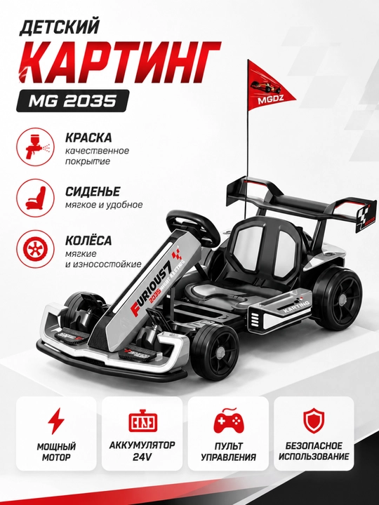 Bolalar uchun MG2035 elektr karti, akkumulyatorli karting - 