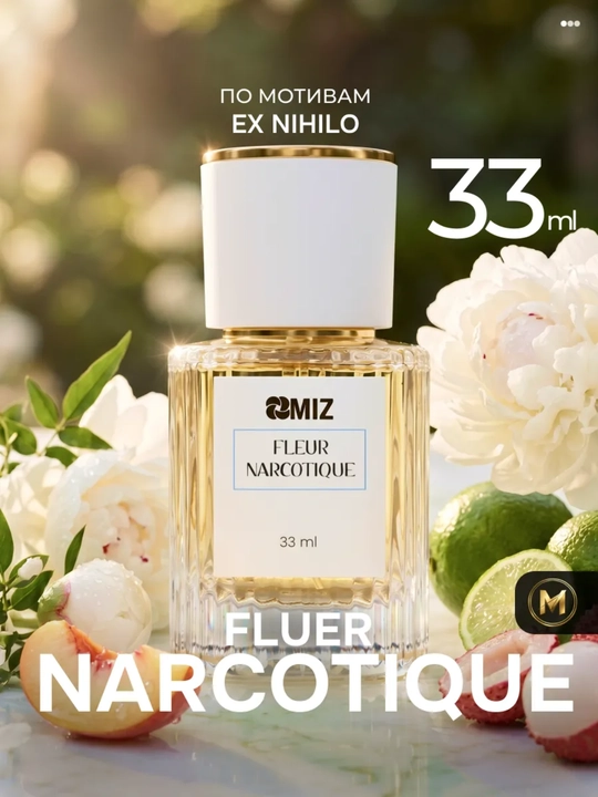 Fleur Narcotique ayollar parfyumeriyasi (33-50ml)