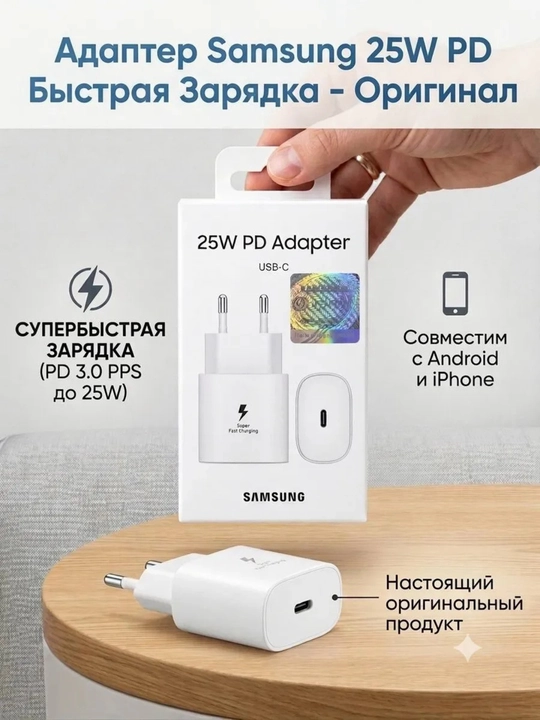 Чехол для сверхбыстрой зарядки мощностью 25 Вт для устройств Samsung - 