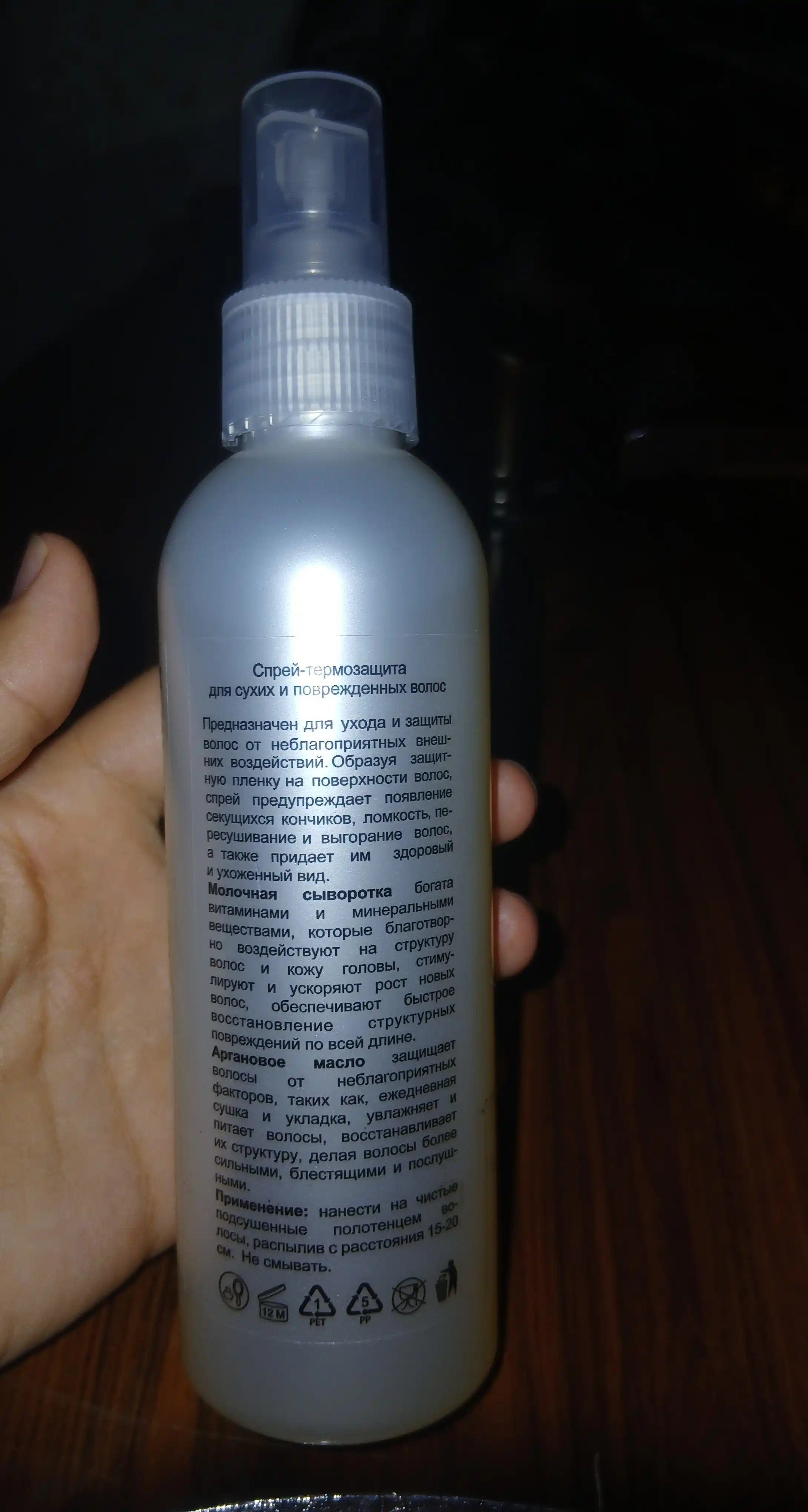 COMPLIMENT Sochlar uchun termo himoya spreyi, quruq va shikastlangan uchun, 200 ml