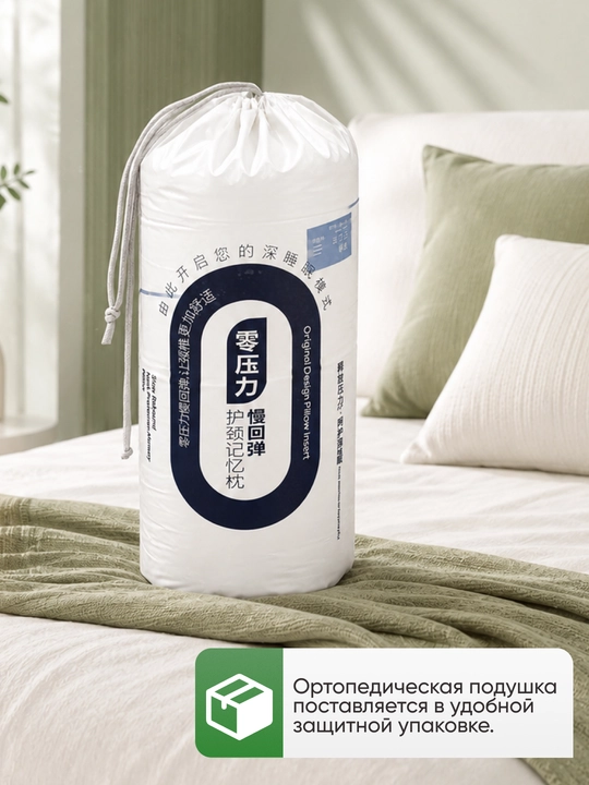 To‘plamda 1-2 ta ortopedik yostiq, Memory Foam 65x40 sm o‘lchamdagi anatomik uyqu yostig‘i