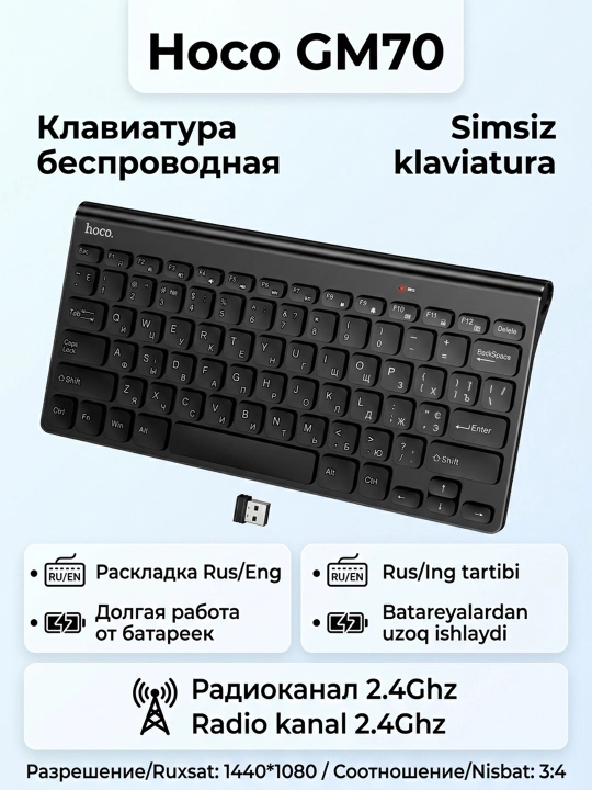 HOCO GM70 simsiz ixcham klaviaturasi, AA batareyali 2.4Ghz radiokanal Rus/Eng - 