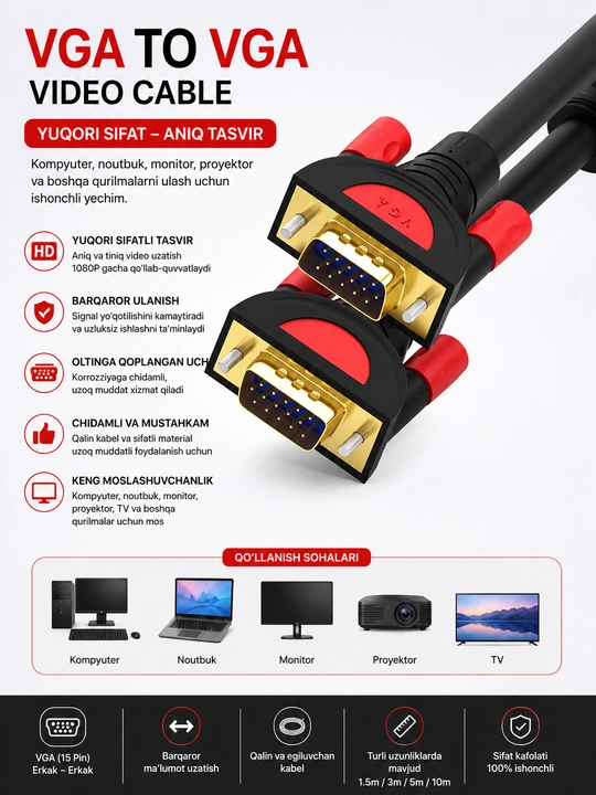VGA-кабель 1.5 метра - 