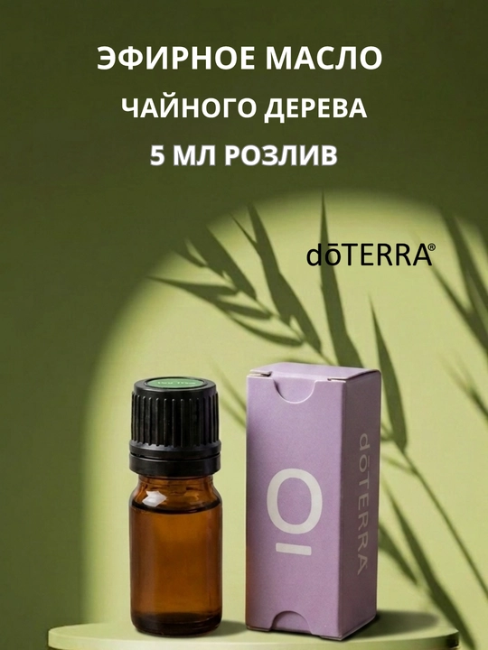 Choy daraxti efir moyi, Tea Tree, dōTERRA