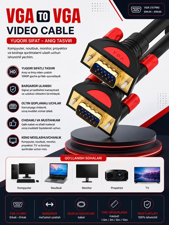 VGA-кабель 3 метра - 