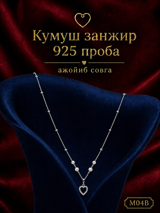 Серебряная цепочка женская 925 пробы, по скидке, отличный сюрприз для родных - 