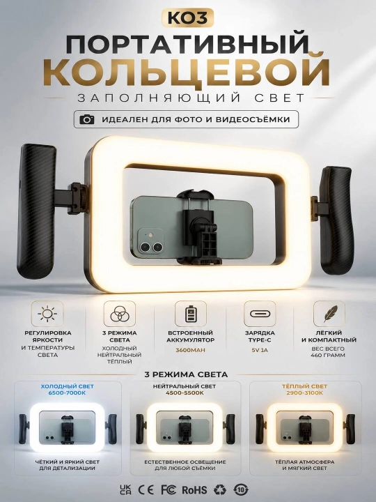 Кольцевая LED-лампа 10W для фото и видео, регулируемая яркость, штатив и держатель - 