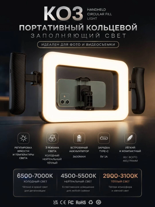 Кольцевая LED-лампа 10W для фото и видео, регулируемая яркость, штатив и держатель