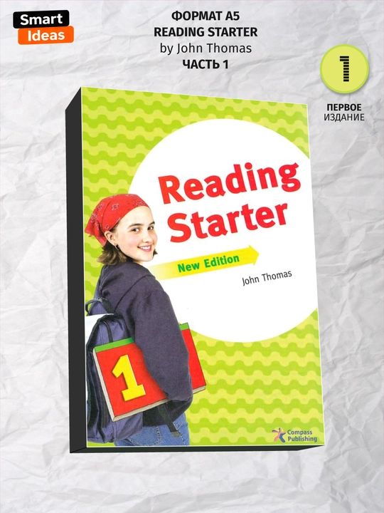 Книга Reading Starter New Edition by John Thomas, 1,2,3 части, английский язык - 