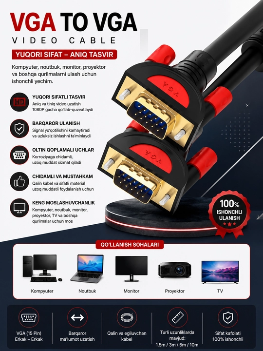 VGA-кабель 5 метра - 