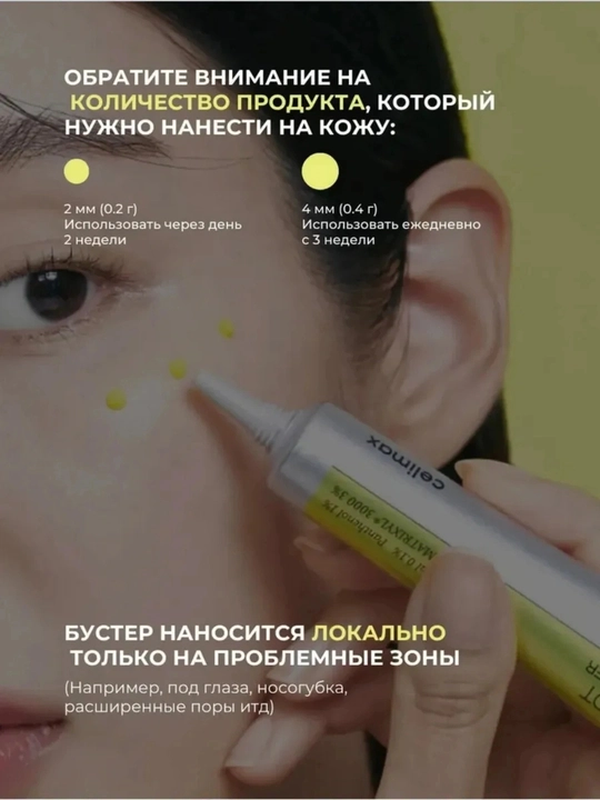 Celimax Retinol Shot: retinol va mikroignalar bilan-krem va zardob, teri tarangligi uchun
