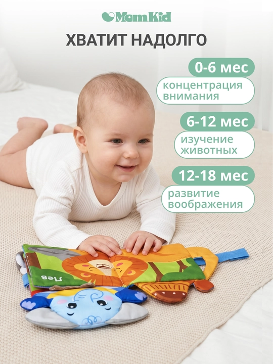 MOMKID chaqaloqlar uchun rivojlantiruvchi shitirlovchi kitob kemiruvchi bilan