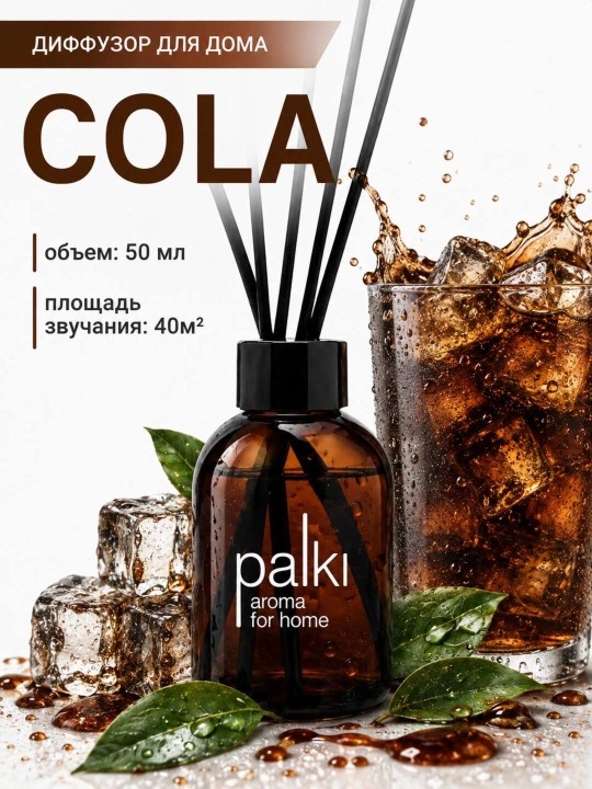Ароматический диффузор для дома и офиса, парфюм с палочками⁠ - 