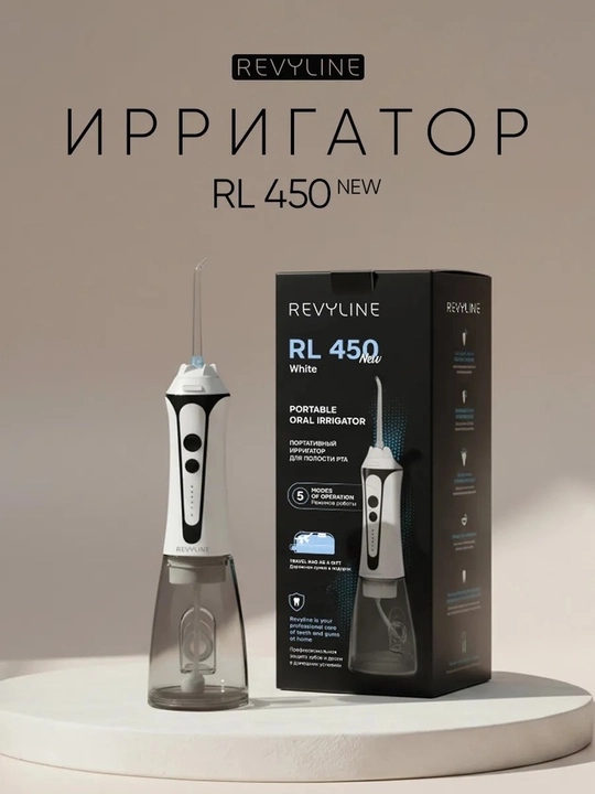 Ирригатор для зубов Revyline RL 450 New, портативный, 5 режимов, 300 мл, 5 насадок - 