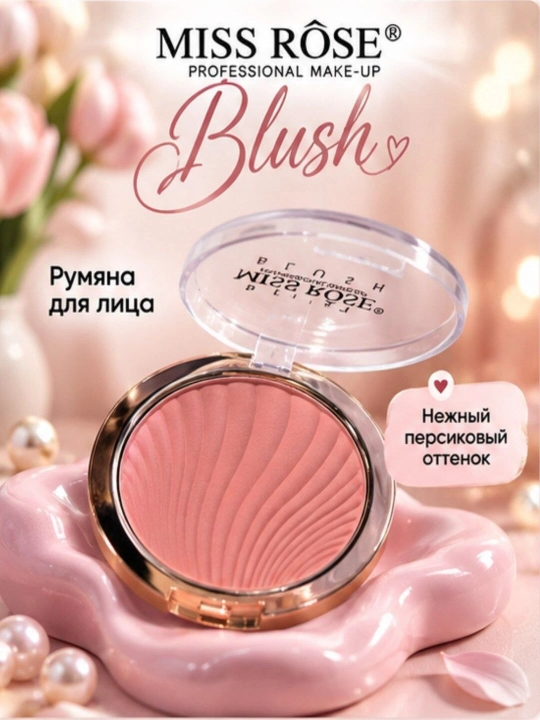 Miss Rose Blush — yuz uchun rumyana, tabiiy shaftoli rang, mayin tekstura, turg‘un rang - 