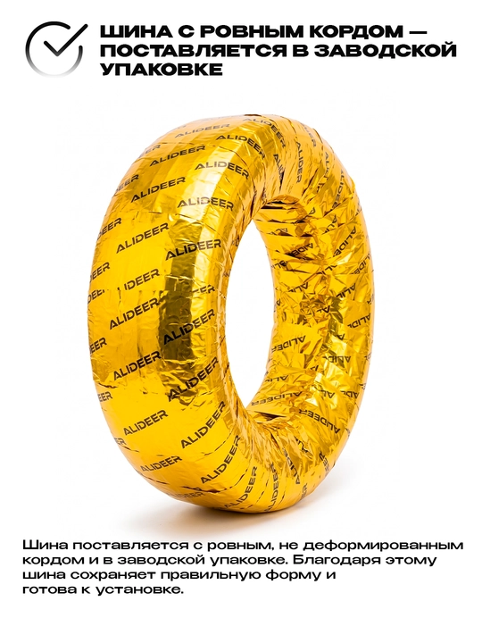 Шина ALIDER - всесезонная - настоящая мягкость и комфорт - 2026