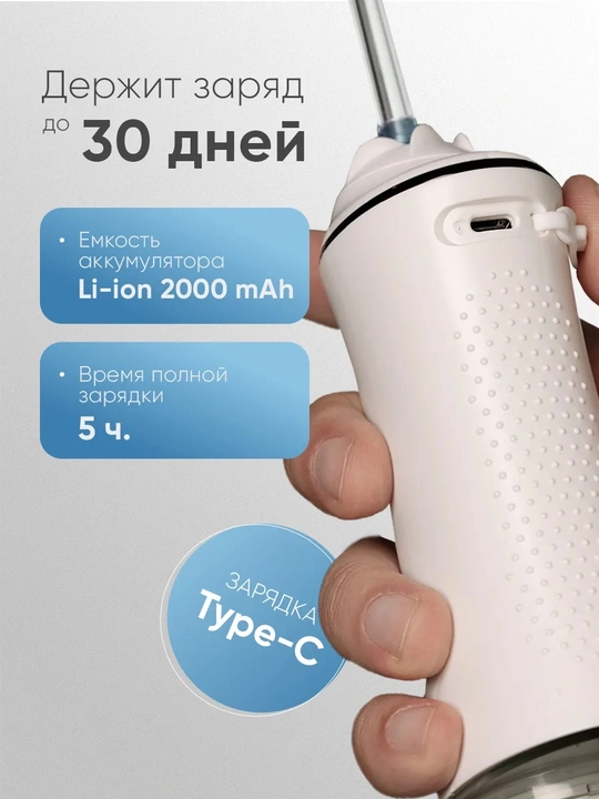 Ирригатор для зубов Revyline RL 450 New, портативный, 5 режимов, 300 мл, 5 насадок