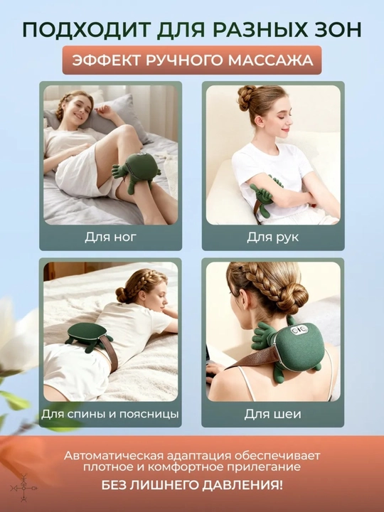 Massajor apparati tana, qo‘l, orqa, bo‘yin va oyoqlar uchun Diera Neck Comfort masajor