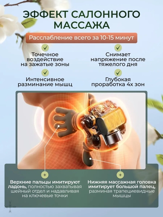 Massajor apparati tana, qo‘l, orqa, bo‘yin va oyoqlar uchun Diera Neck Comfort masajor