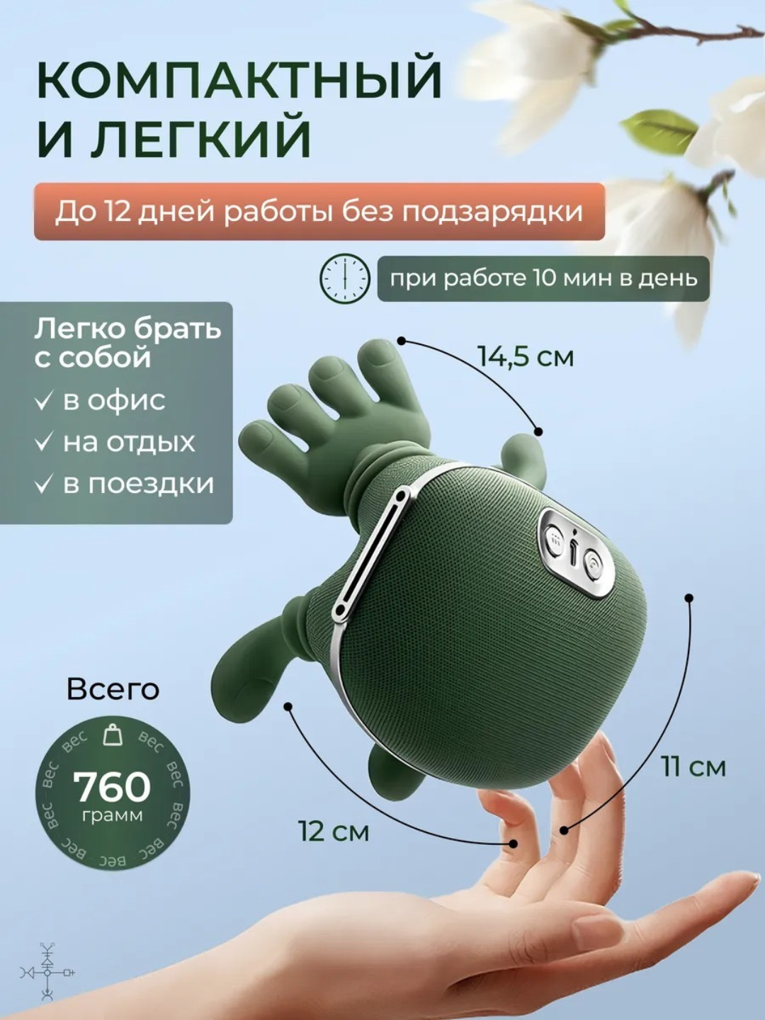 Massajor apparati tana, qo‘l, orqa, bo‘yin va oyoqlar uchun Diera Neck Comfort masajor