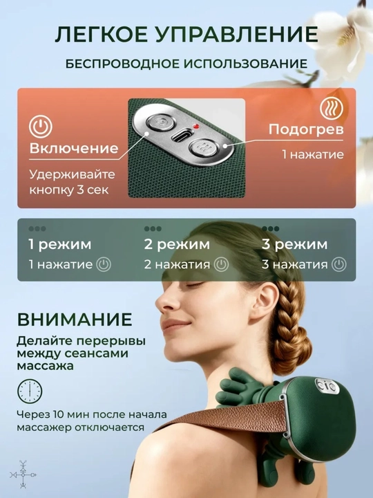 Massajor apparati tana, qo‘l, orqa, bo‘yin va oyoqlar uchun Diera Neck Comfort masajor