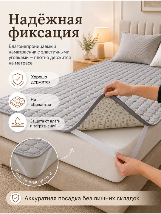 Suv o'tkazmaydigan matras himoyachisi 90×200/180×200 sm, burchak rezinkali