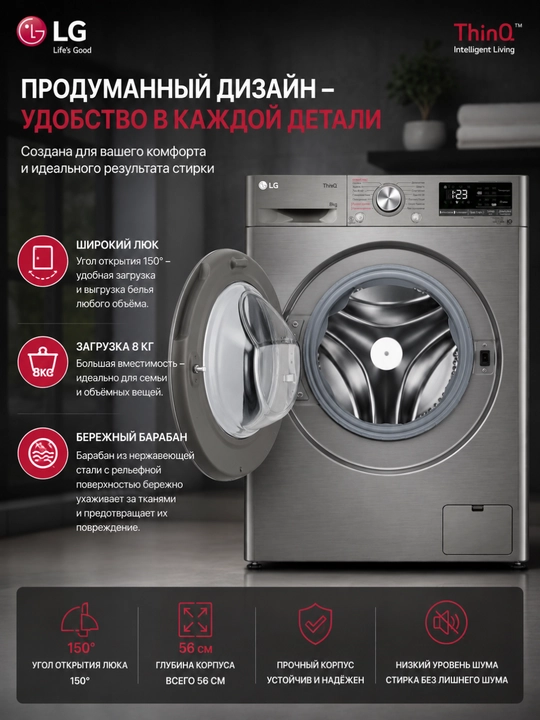Стиральная машина автомат LG F2V5PS2S // F2V5PS0W 8 кг