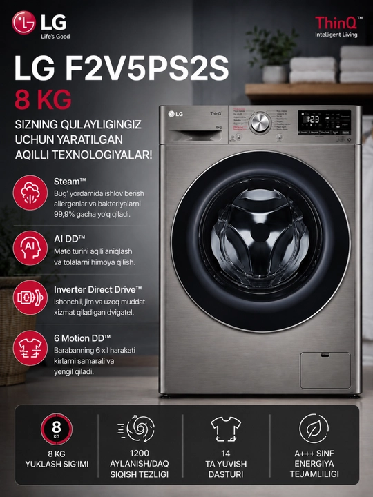 Стиральная машина автомат LG F2V5PS2S // F2V5PS0W 8 кг - 