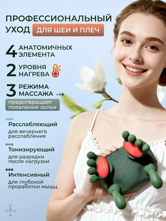 Massajor apparati tana, qo‘l, orqa, bo‘yin va oyoqlar uchun Diera Neck Comfort masajor