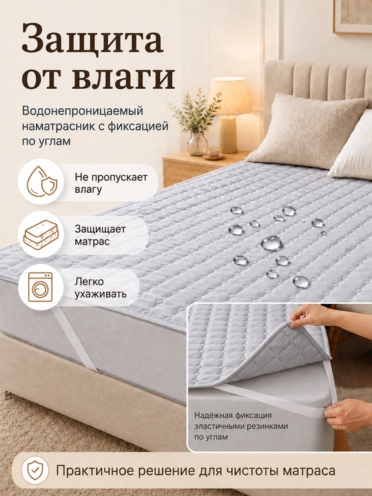 Suv o'tkazmaydigan matras himoyachisi 90×200/180×200 sm, burchak rezinkali
