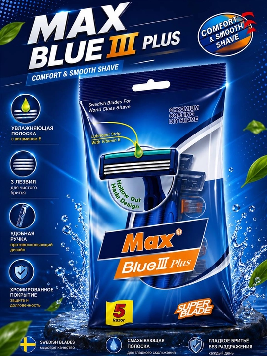 Бритвы одноразовые, мужские, MAX Blue III Plus, 3 лезвия, 5 шт, для чувствительной кожи - 