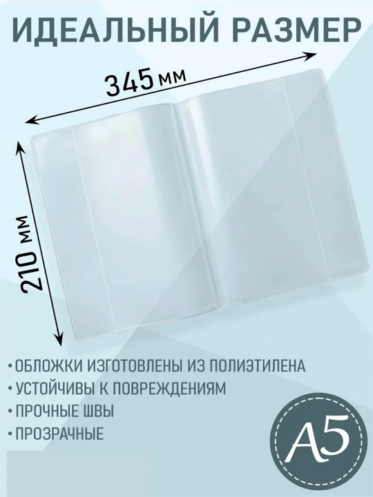 Daftarlar uchun muqova, 1-11 sinflar, 20-25 dona, qalin