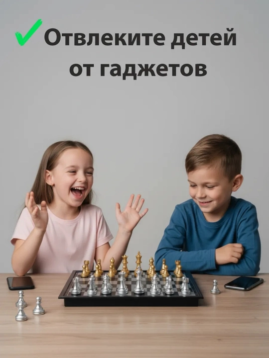 Magnitli shaxmat, katta, klassik