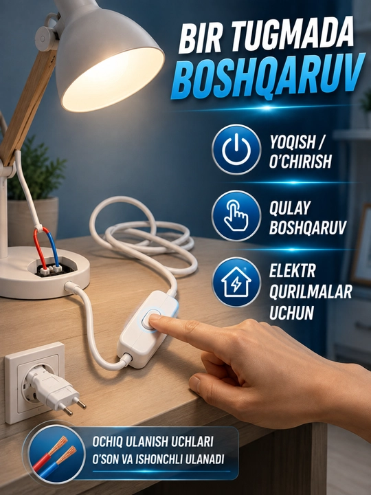 Шнур с выключателем и вилкой, белый электрический кабель для светильников