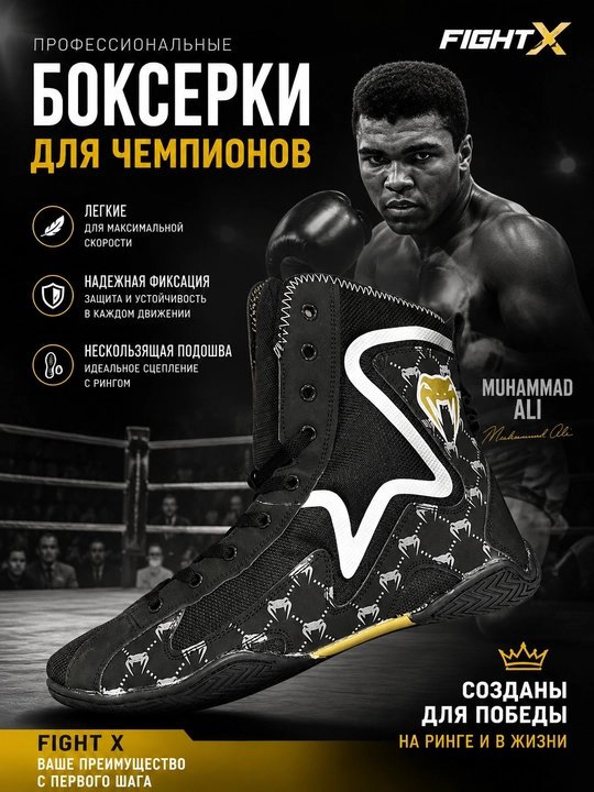 Erkaklar boks shimi, boks poyabzali - 