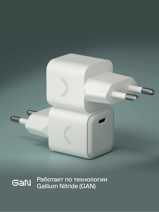 COMMO 35W Mini Charger, GaN, 1xUSB-C, быстрое зарядное устройство 35 Вт, белый