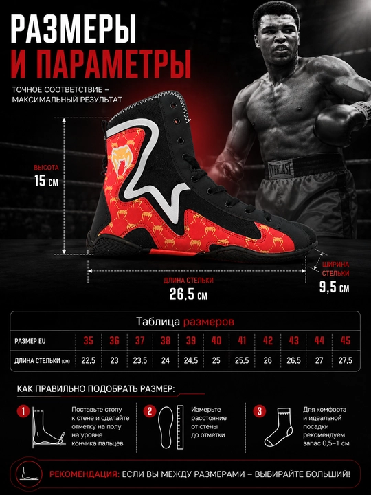 Erkaklar boks shimi, boks poyabzali