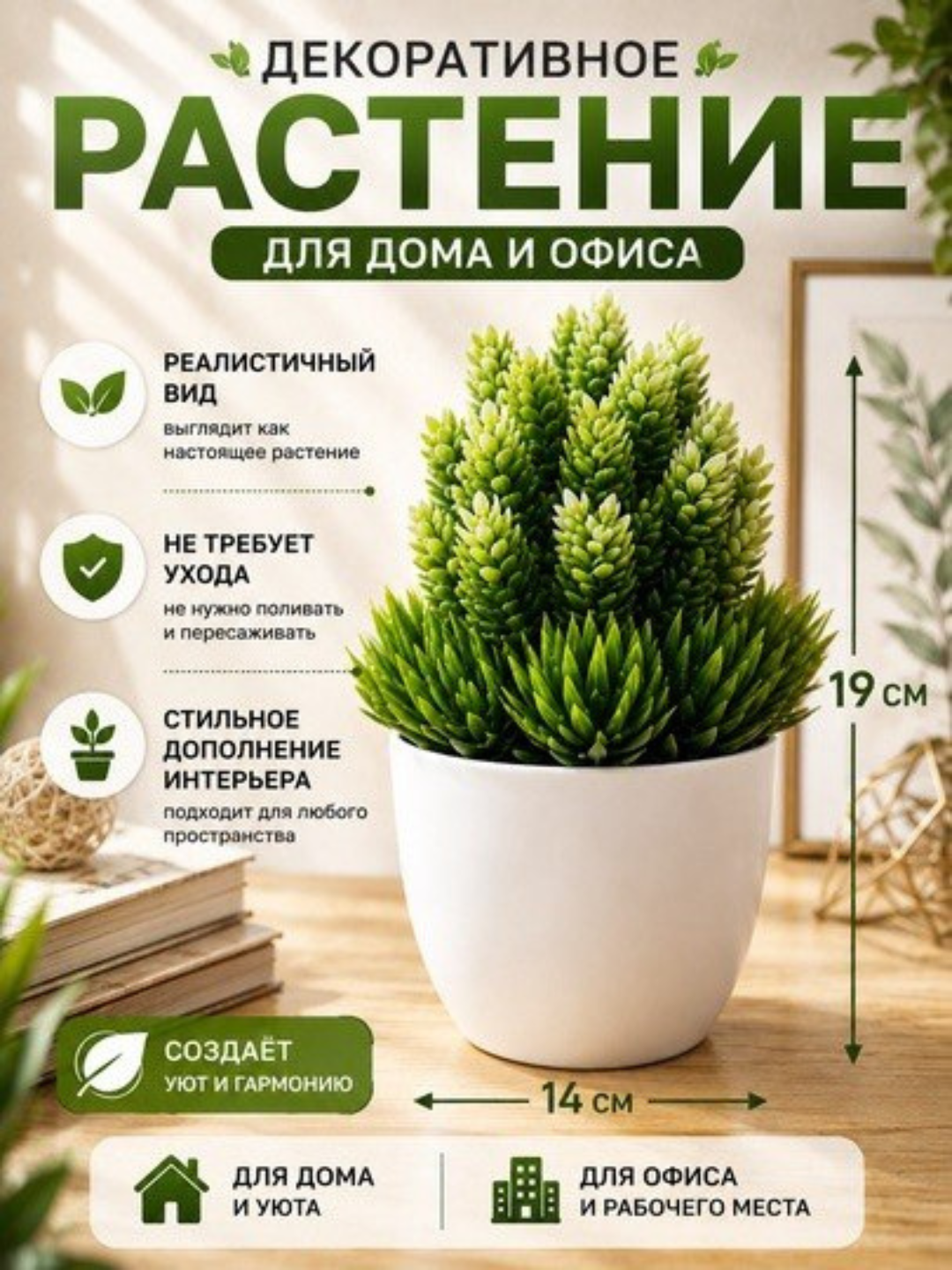 Kashpoda sun'iy gullar, dekorativ - 