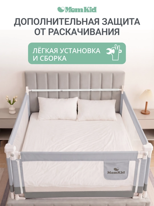 Защитный бортик для кровати от падений, соединительная планка для барьеров