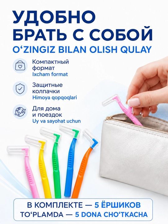 Tishlarni tozalash va breketlar uchun tishlararo yorshiklar,interdental cho‘tkalar, 5 dona