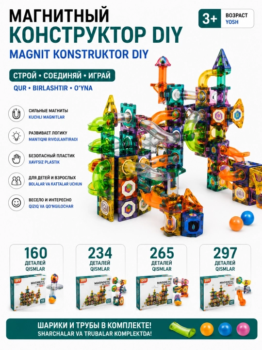 Interaktiv effektli quvurlar va sharlar bilan DIY magnit konstruktori 160-234-265-297 dona - 