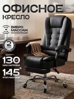 Черный