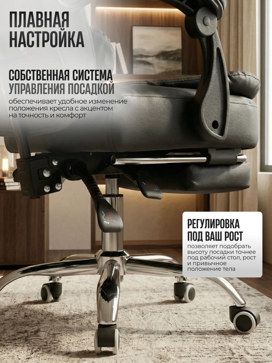 Офисное кресло с откидной спинкой и подставкой для ног