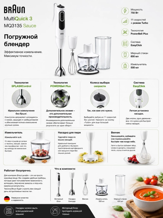 Braun Multiquick 3 MQ3135 Sauce qo'l blenderi