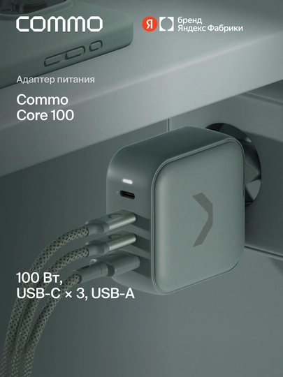 Быстрое зарядное устройство COMMO 100W Key Charger 3xUSB-C + 1xUSB-A, 100 Вт, Серо-зелёный - 